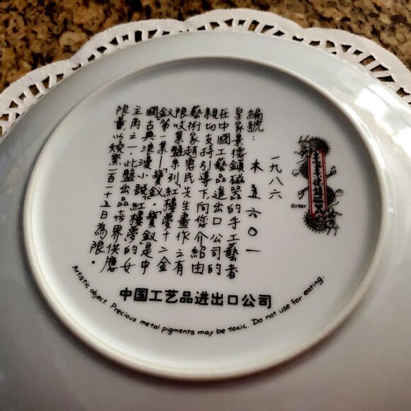 Vintage Imperial Jingdezhen Porcelain Decorative Plate 1985 Geisha Asian 8.5" - Picture 3 of 4